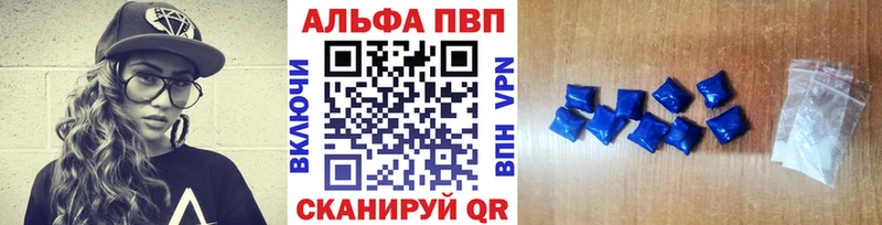 Альфа ПВП Соль  купить  цена  кракен вход  Красногорск 