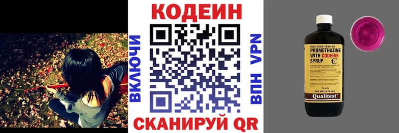 ссылка на мегу ТОР  купить наркотики сайты  Красногорск  даркнет формула  Кодеин Purple Drank 