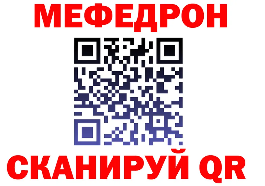 Меф мука ТОР сайты даркнета KRAKEN Красногорск
